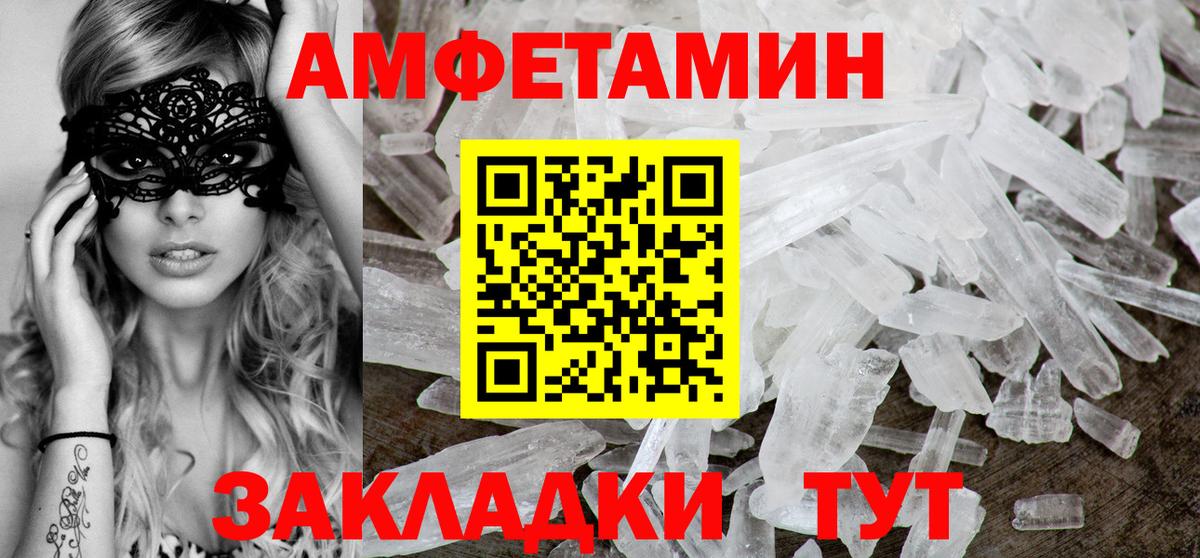 АМФЕТАМИН  АМФЕТАМИН Розовый  Вход с VPN  Аша  Амфетамин 