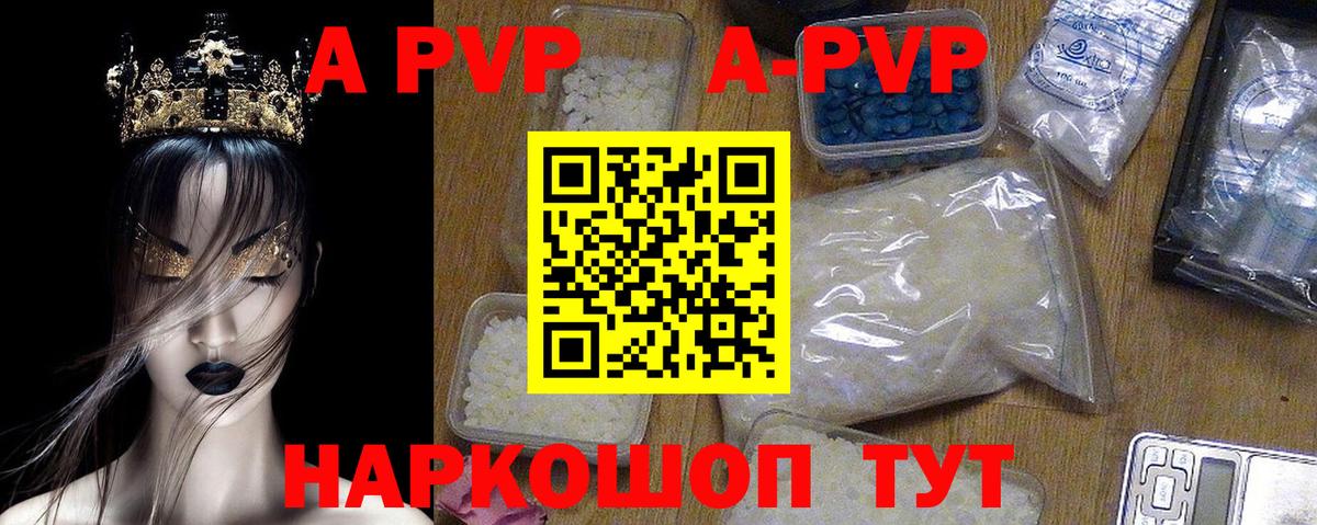 Alfa_PVP крисы CK  Alfa_PVP мука  Аша  A PVP  Вход с VPN  A PVP VHQ 