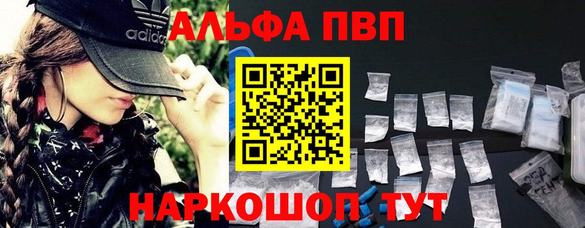 Alpha-PVP мука Аша