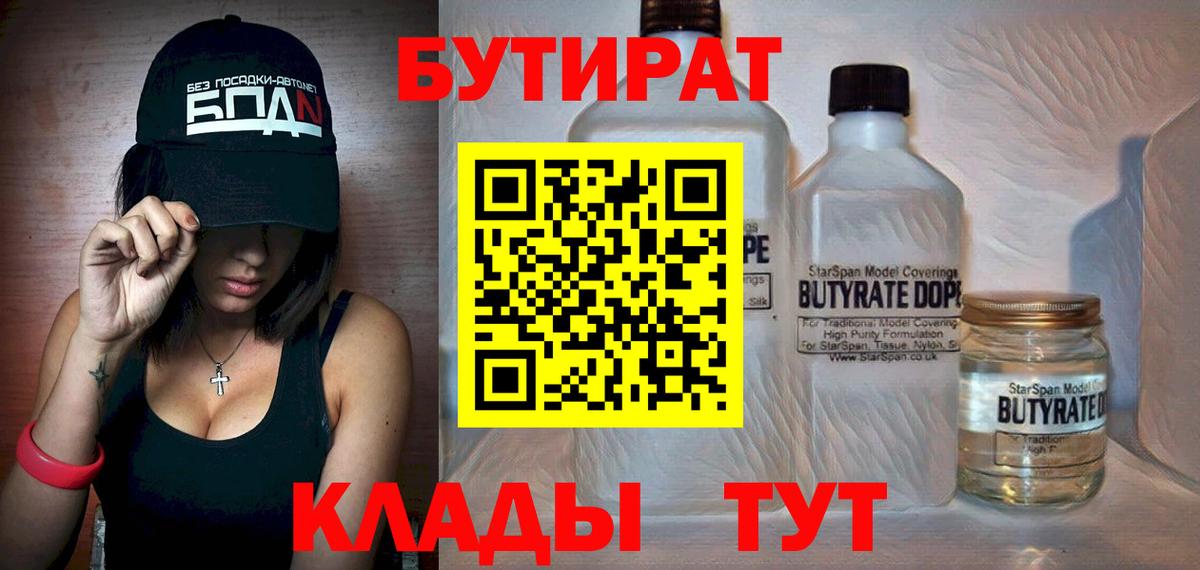 Бутират бутик Аша