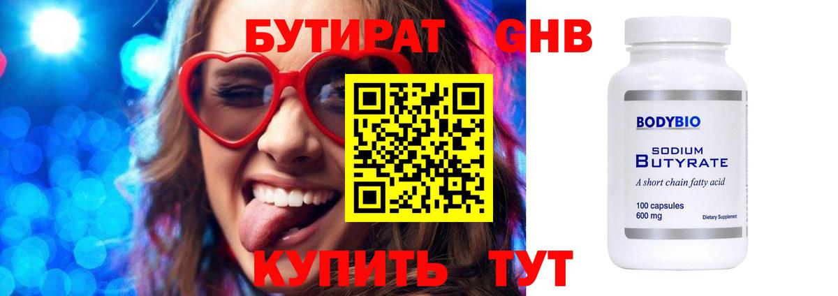Аша  БУТИРАТ буратино  Вход с VPN 