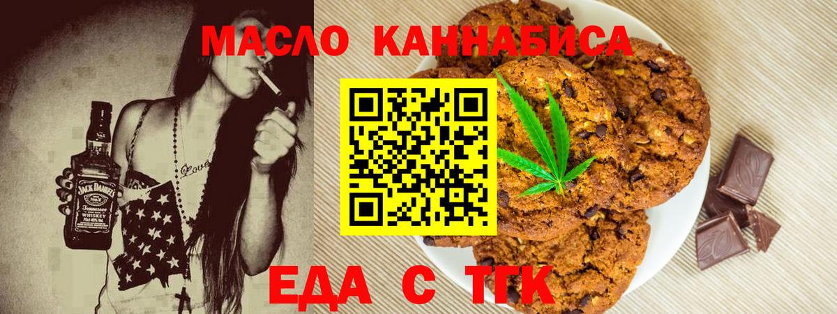 Cannafood марихуана  Вход с VPN  Аша 