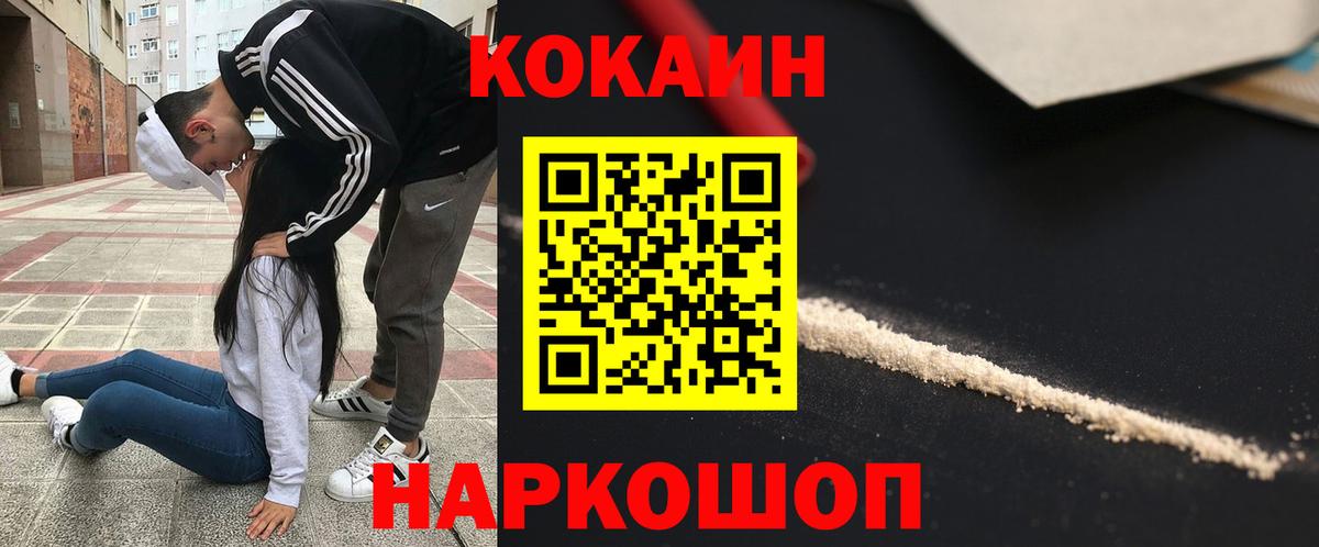 Cocaine 98%  COCAIN Перу  Аша  Вход с VPN 