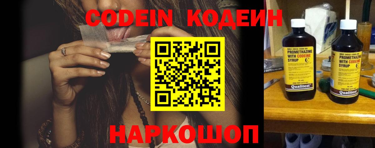 Аша  Кодеиновый сироп Lean Purple Drank  Вход с VPN 