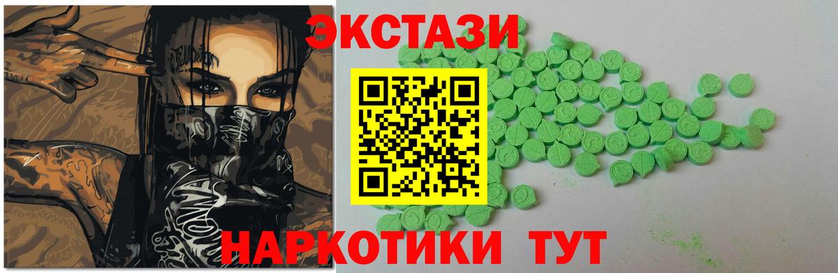 Аша  ЭКСТАЗИ 250 мг  ЭКСТАЗИ  Вход с VPN  Экстази 280 MDMA 
