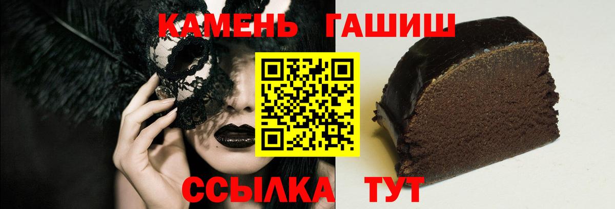 Аша  ГАШ гашик  Вход с VPN  Гашиш Cannabis 