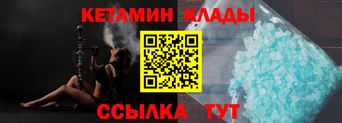 Аша  Кетамин ketamine  Вход с VPN  КЕТАМИН ketamine 