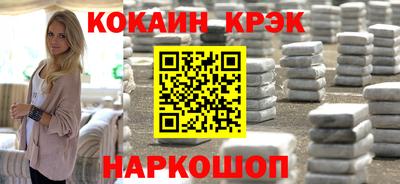 кокаин премиум Балаково
