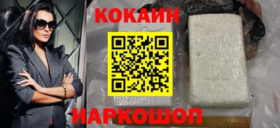 кокаин премиум Балашиха
