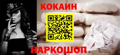 кокаин премиум Балаково
