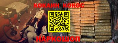 кокаин премиум Балаково