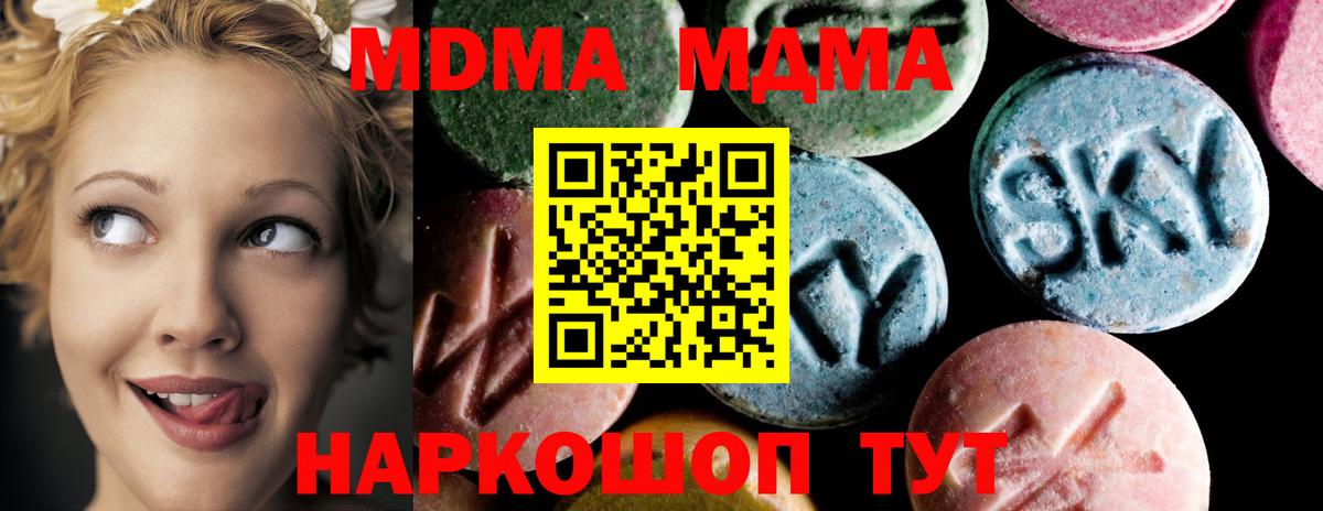 MDMA Molly Аша