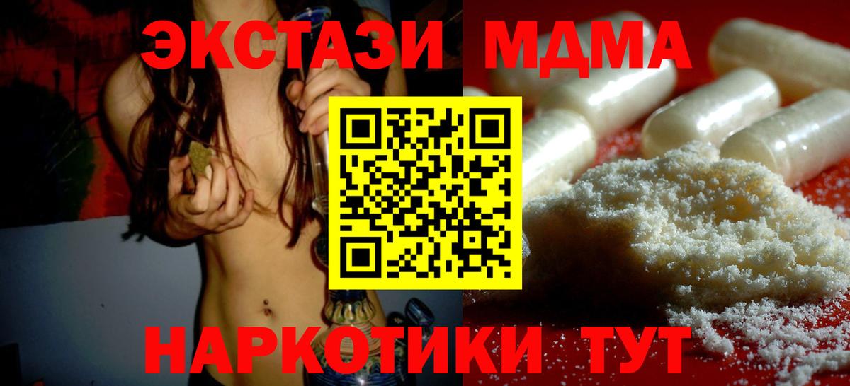 Аша  MDMA Molly  Вход с VPN  MDMA  MDMA VHQ 