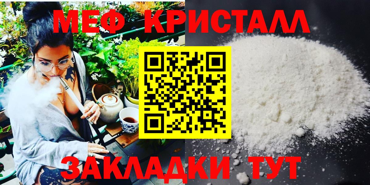 Меф мука Аша