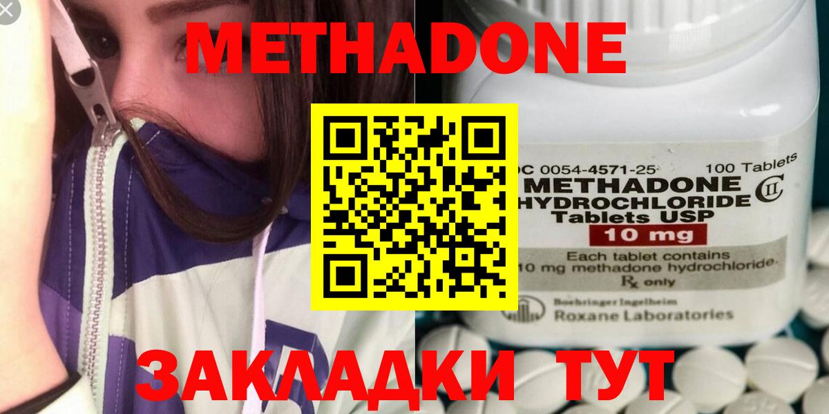 Аша  Метадон VHQ  Вход с VPN 