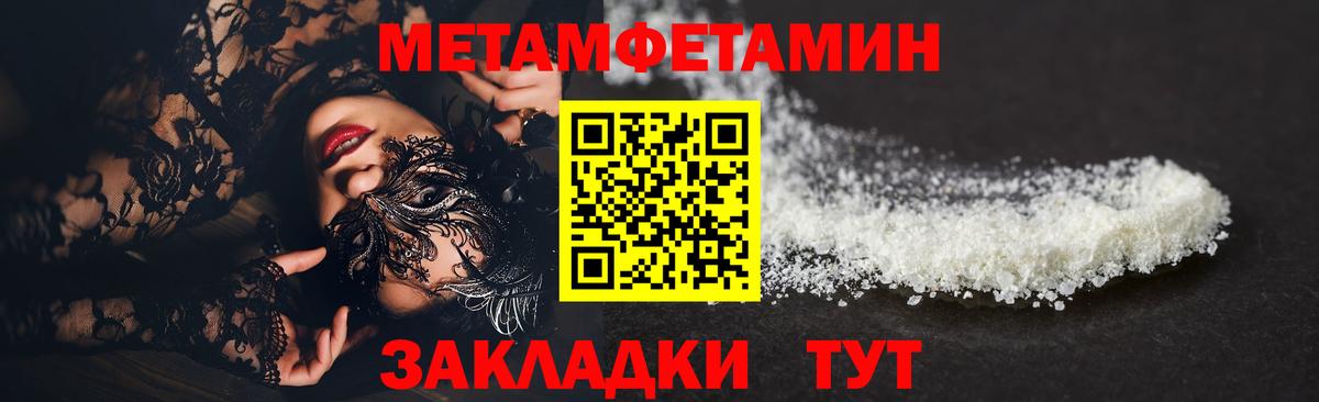 Метамфетамин пудра  Вход с VPN  Аша 