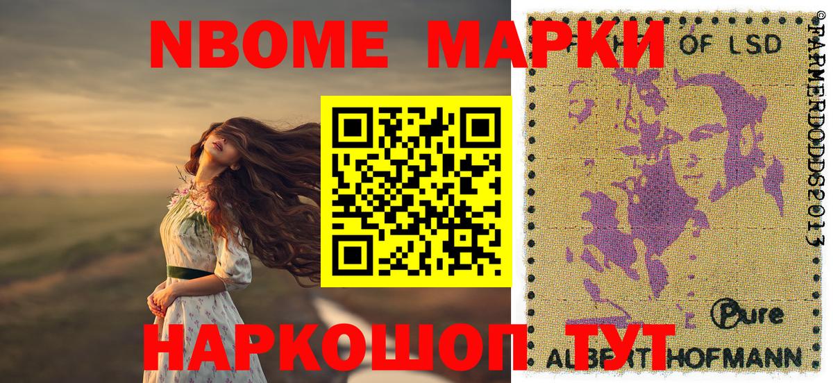 Аша  Марки NBOMe 1,5мг  Вход с VPN  Марки NBOMe 1,5мг 