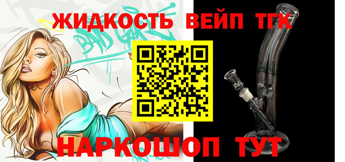 Дистиллят ТГК вейп Аша